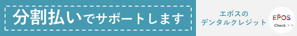 分割払いでサポートします